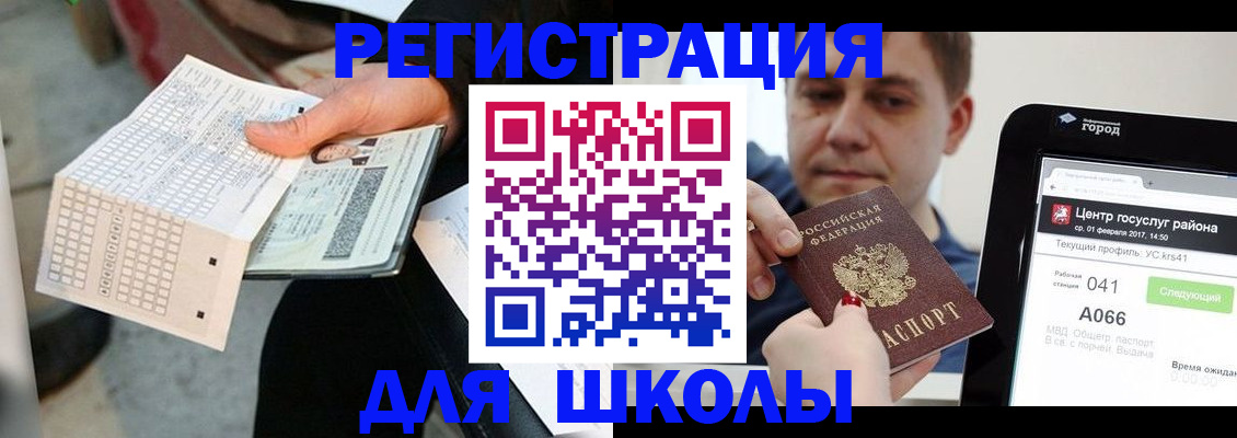 временная прописка в Фокино
