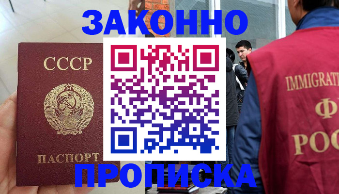 пропишу в квартире в Фокино