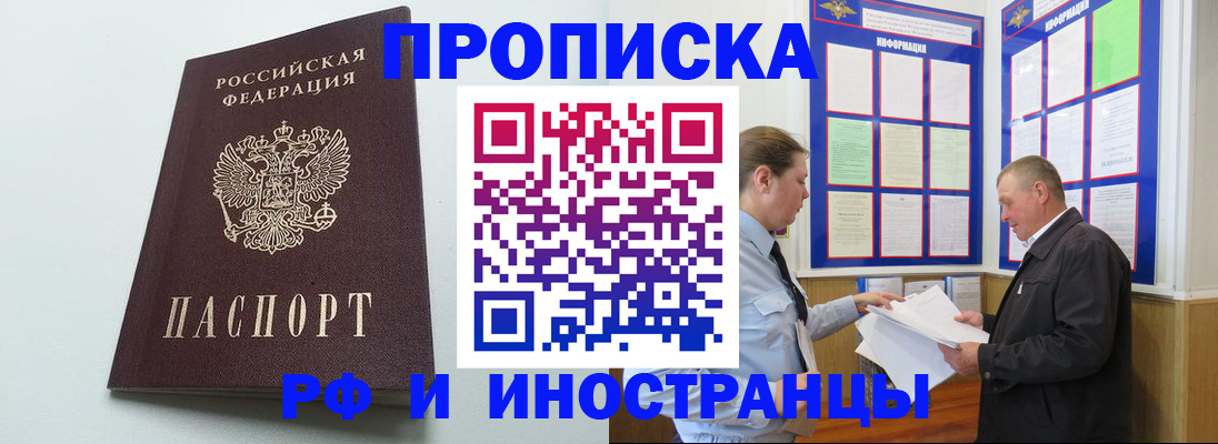 регистрация через Госуслуги в Фокино