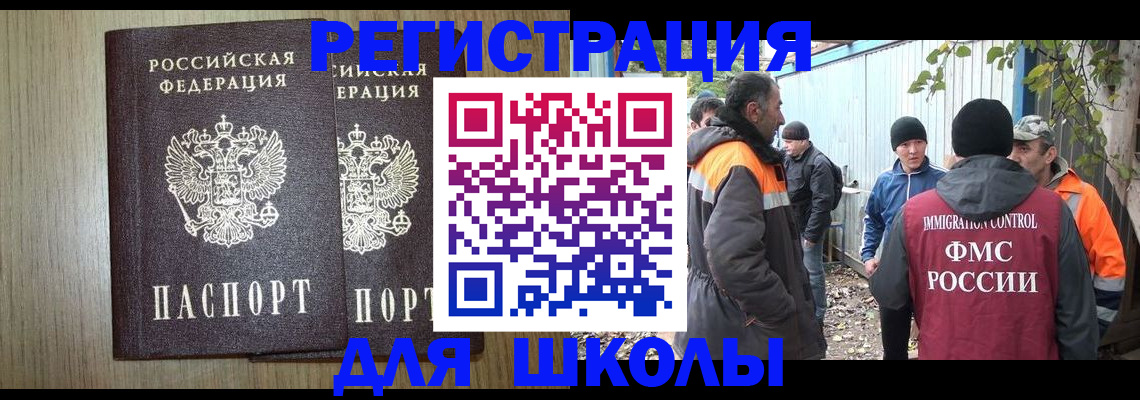 где прописаться в Фокино